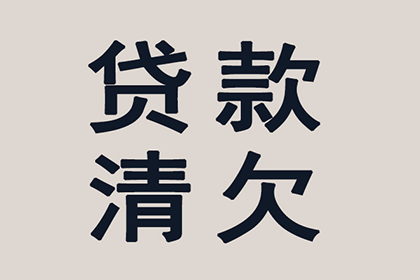 江都要账公司:公司内部个人借款可免息吗？