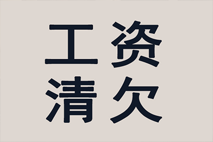 江都催款公司