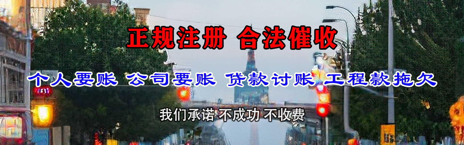 江都收债公司