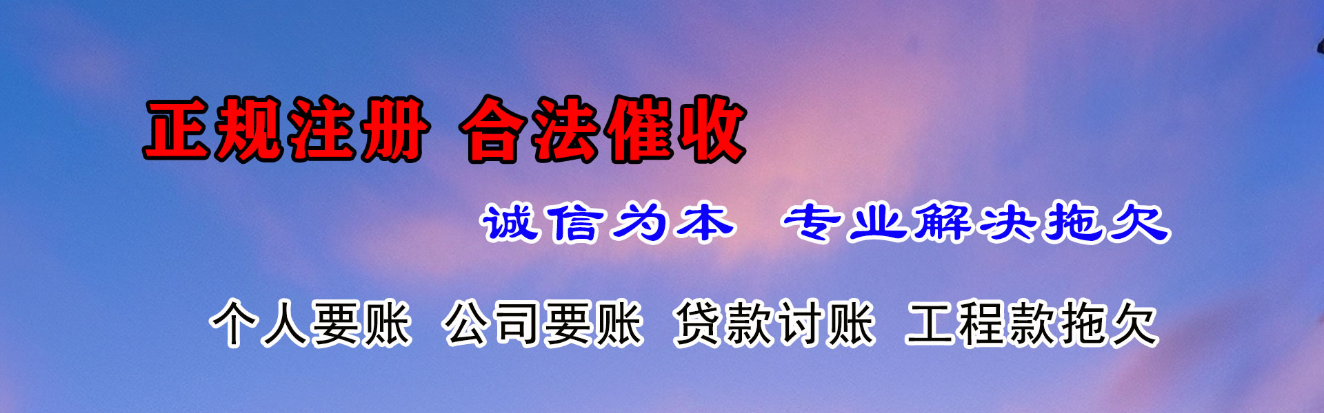 江都催款公司