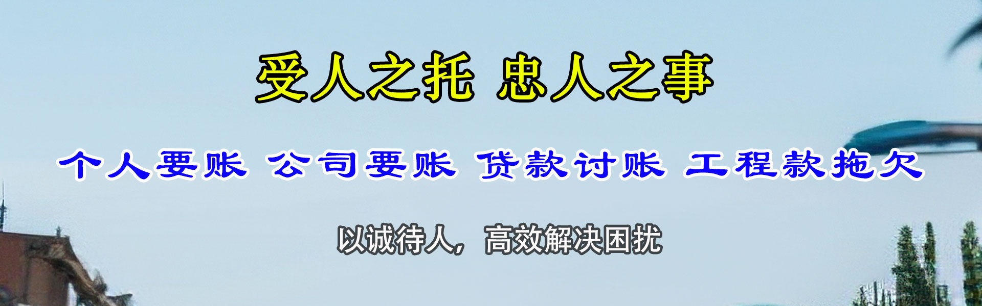 江都要账公司